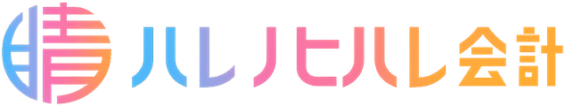 法人FP実践ノート